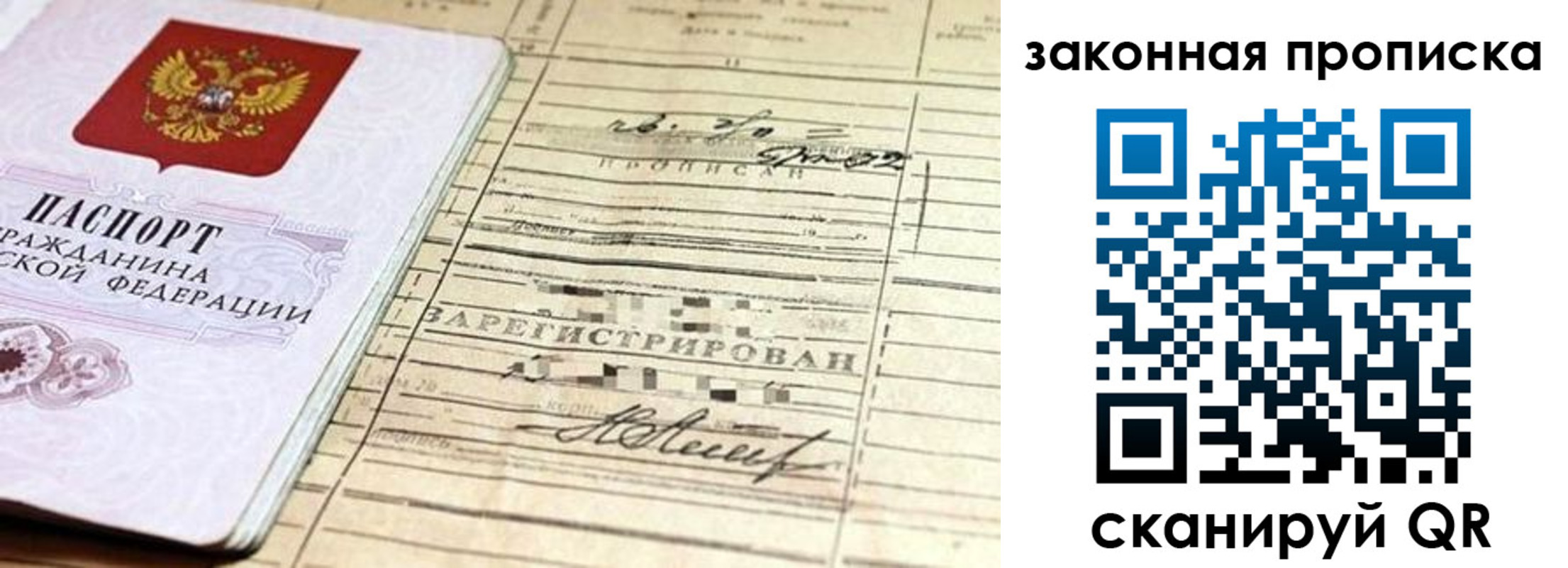 регистрация в Старой Руссе