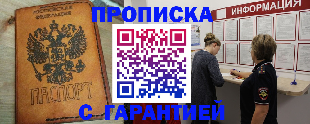 временная регистрация поиск в Старой Руссе