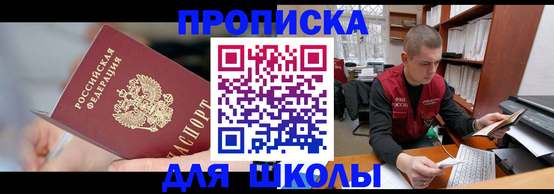 прописка гарантия в Старой Руссе