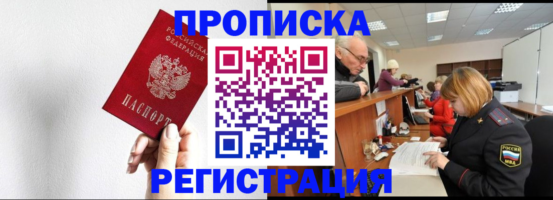 временная регистрация для всех в Старой Руссе