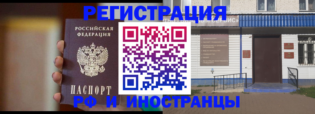 прописка паспорт в Старой Руссе