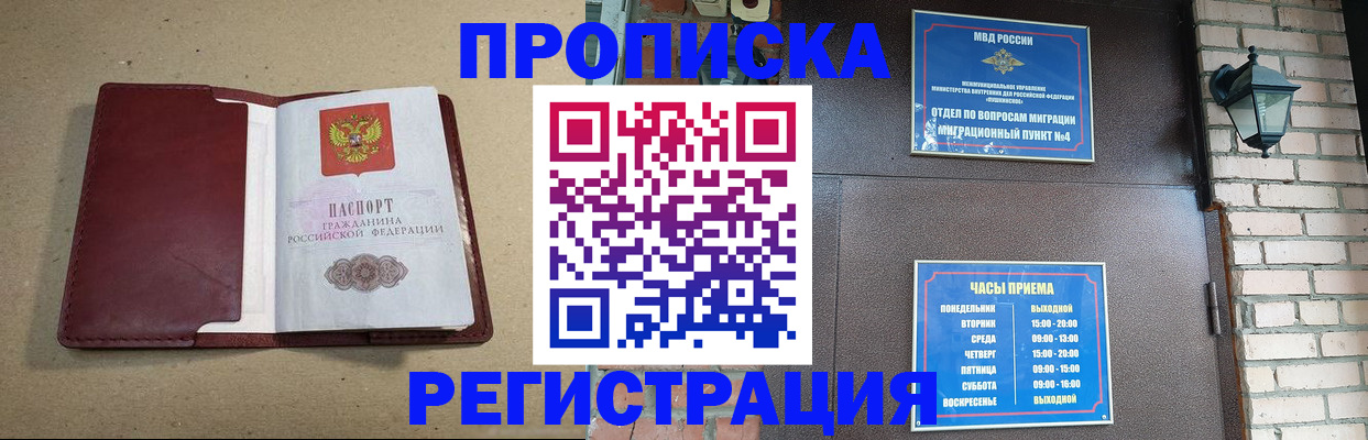 прописка для школы в Старой Руссе