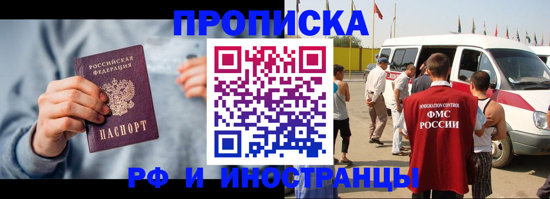 временная регистрация собственник в Старой Руссе
