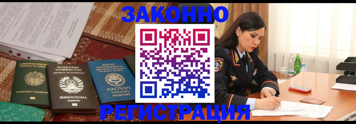 прописка 2025 в Старой Руссе