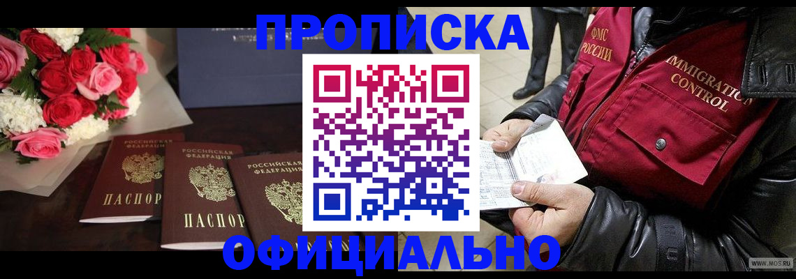 найти адрес прописки в Старой Руссе