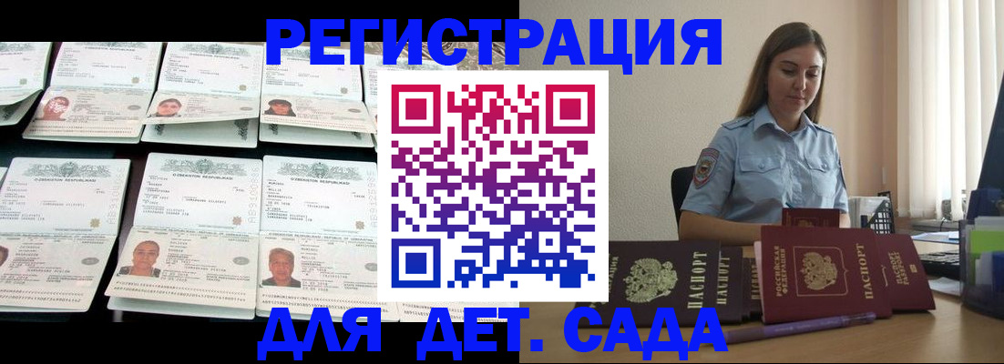 временная регистрация собственник в Старой Руссе