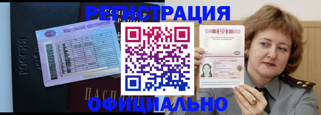 регистрация в Старой Руссе