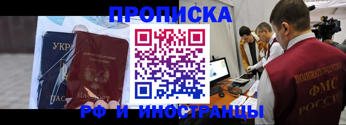 прописка для кредита в Старой Руссе