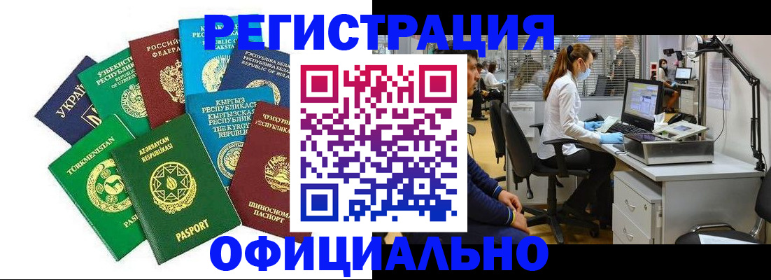 прописка для военкомата в Старой Руссе